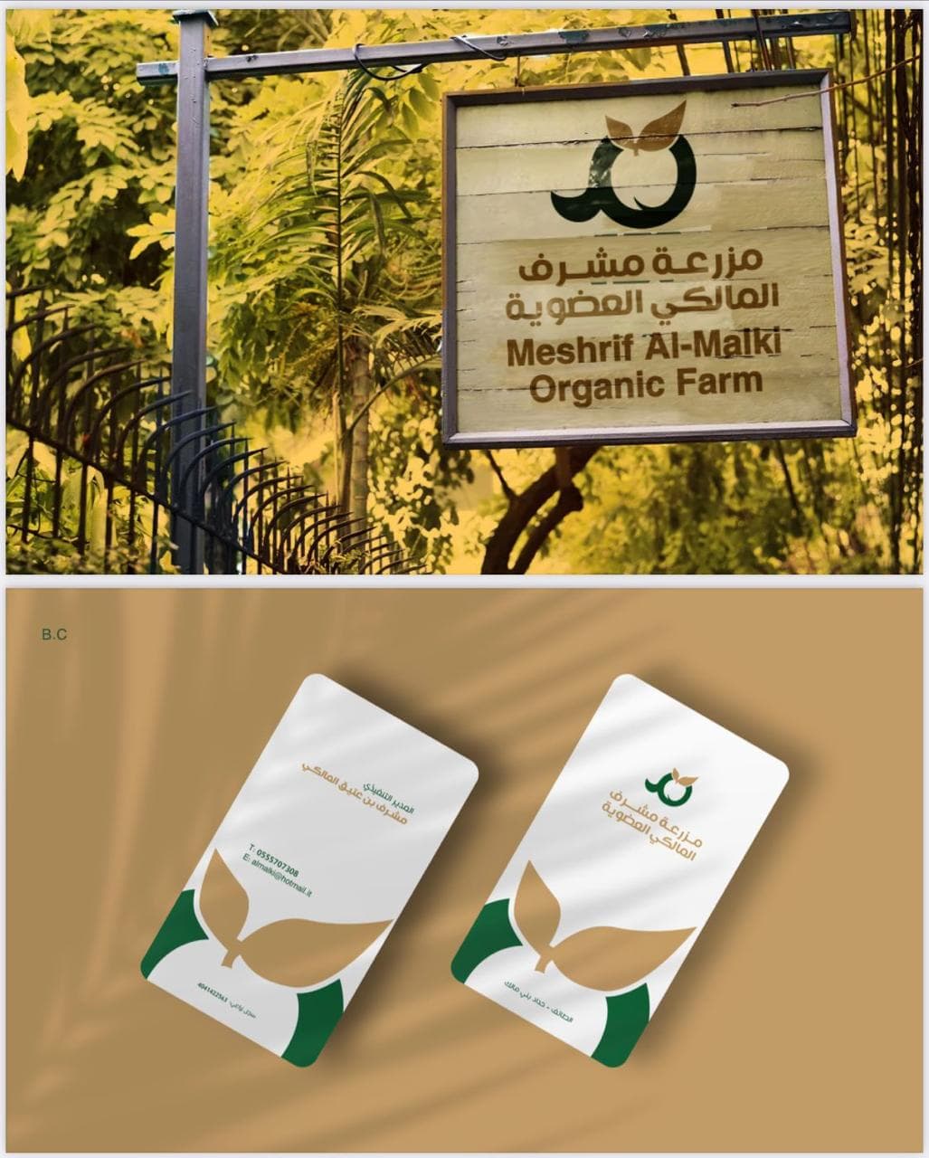 مزرعتنا